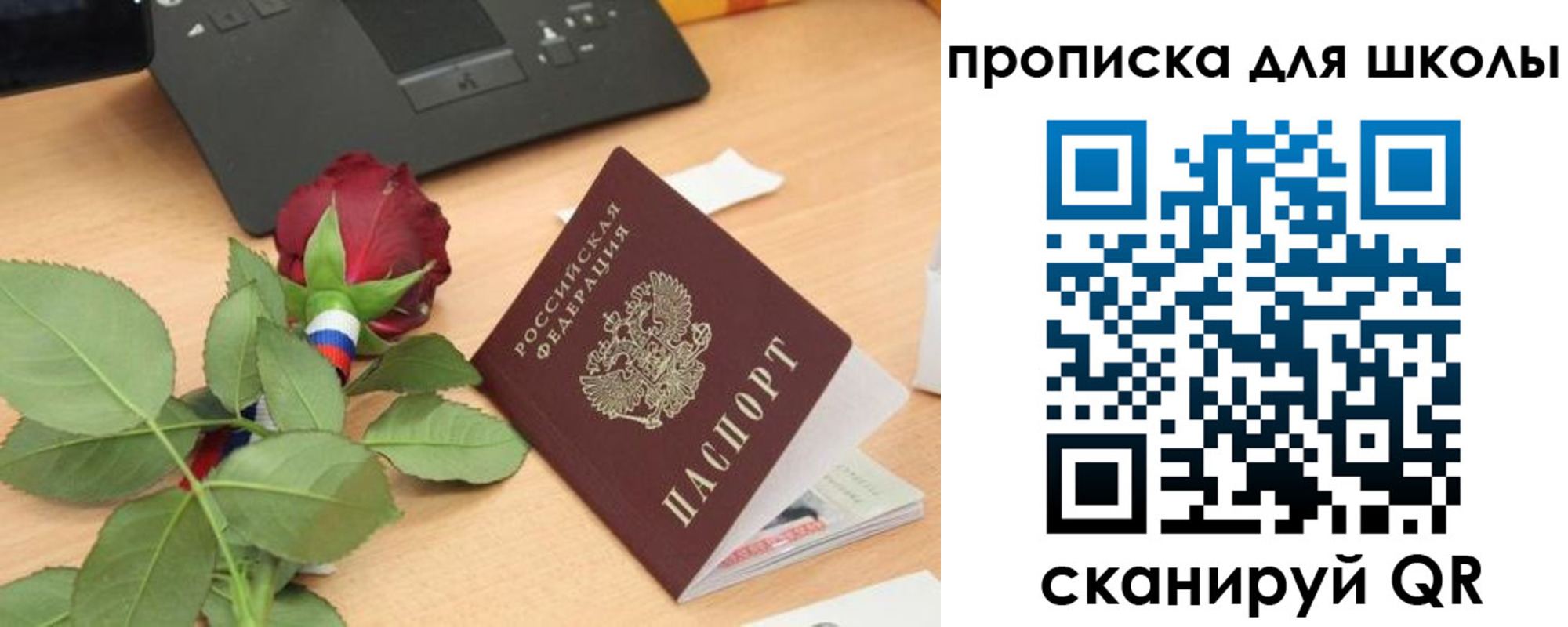 прописка паспорт в Сергиевом Посаде