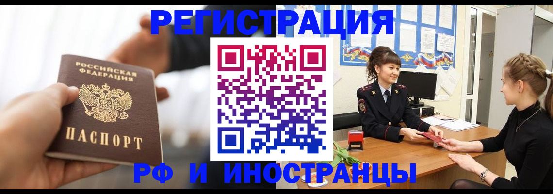 прописка ребенка в Сергиевом Посаде