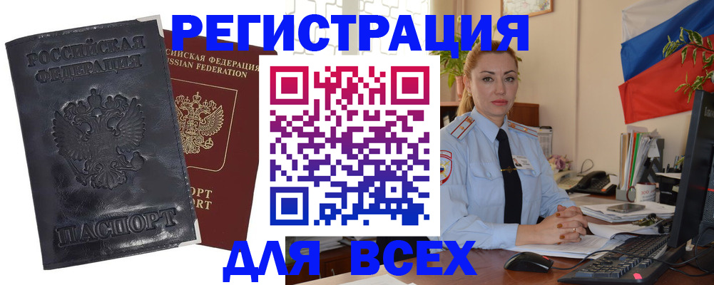 временная регистрация в квартире в Сергиевом Посаде