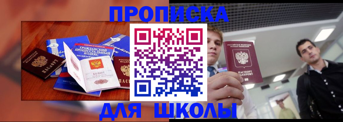 временная регистрация адрес в Сергиевом Посаде