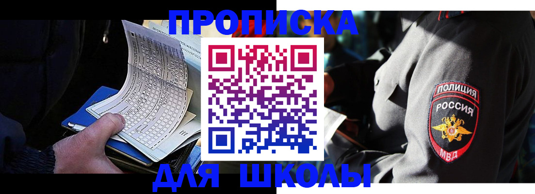регистрация в Сергиевом Посаде