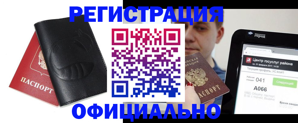 прописка гарантия в Сергиевом Посаде