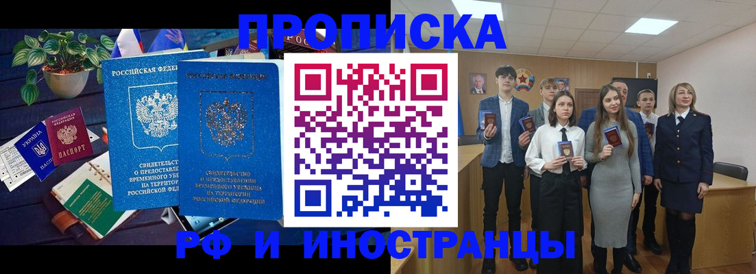 временная регистрация гарантия в Сергиевом Посаде