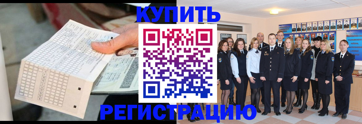 прописка для кредита в Сергиевом Посаде